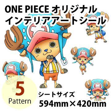 One Piece ワンピース チョッパー シール ウォールステッカー 壁紙のトキワ Paypayモール店 通販 Paypayモール