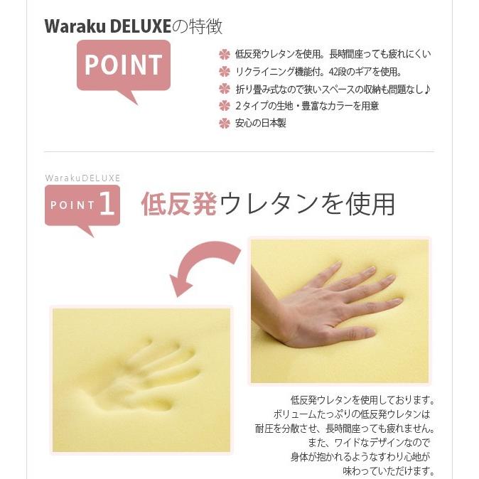 座椅子 和楽チェア DELUXE 全6色 ブラック レッド ブルー ベージュ ブラウン seat chair |  | 03