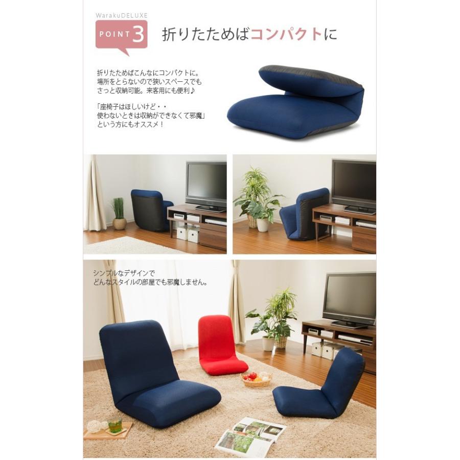 座椅子 和楽チェア DELUXE 全6色 ブラック レッド ブルー ベージュ ブラウン seat chair |  | 05