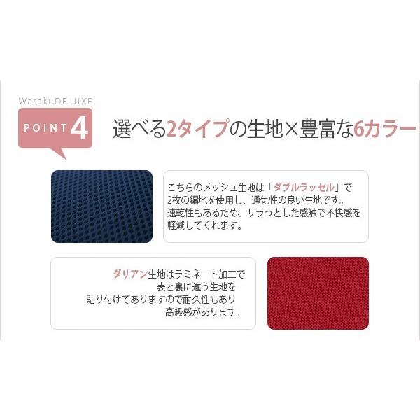 座椅子 和楽チェア DELUXE 全6色 ブラック レッド ブルー ベージュ ブラウン seat chair |  | 06