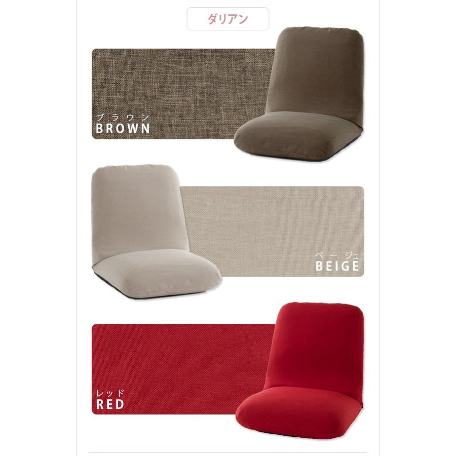 座椅子 和楽チェア DELUXE 全6色 ブラック レッド ブルー ベージュ ブラウン seat chair |  | 08