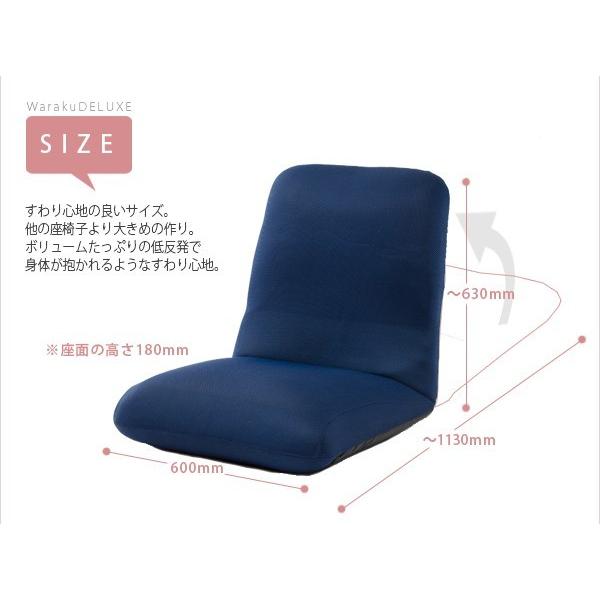座椅子 和楽チェア DELUXE 全6色 ブラック レッド ブルー ベージュ ブラウン seat chair |  | 09