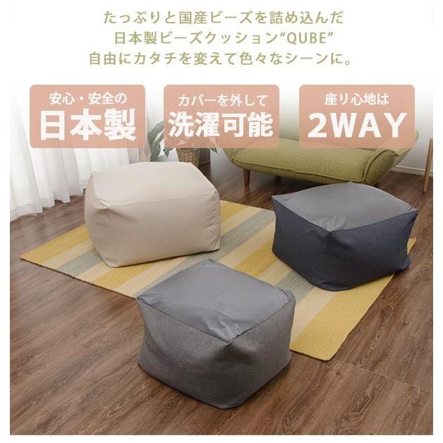 クッション ビーズクッション QUBE Mサイズ ベージュ レッド アッシュグレー インディゴブルー cushion bead cushion_1