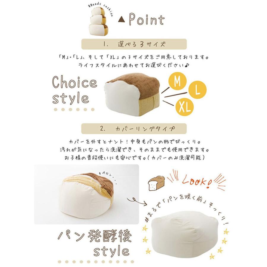 人をダメにする　食パン　ビーズクッション　Mサイズ 人をダメにする食パン ビーズクッション Mサイズ クッション