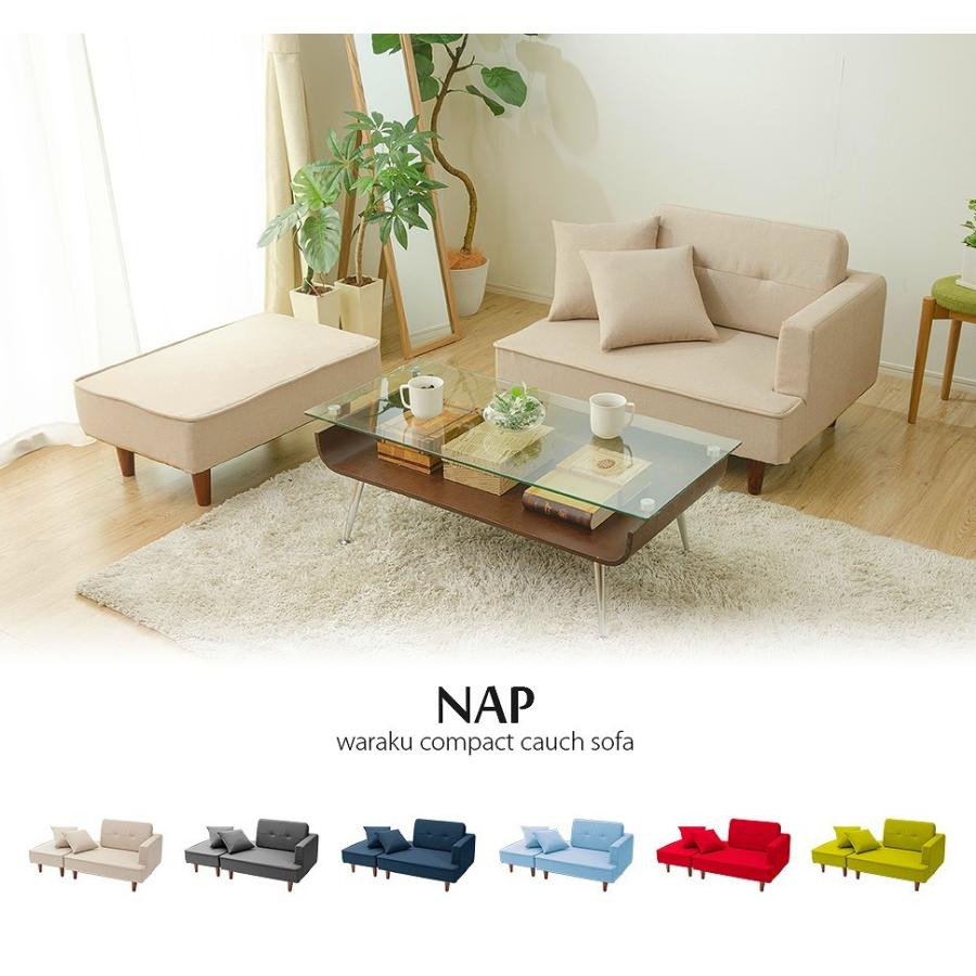 セルタン コンパクト カウチ ソファ「NAP」 オットマン付き ベージュ