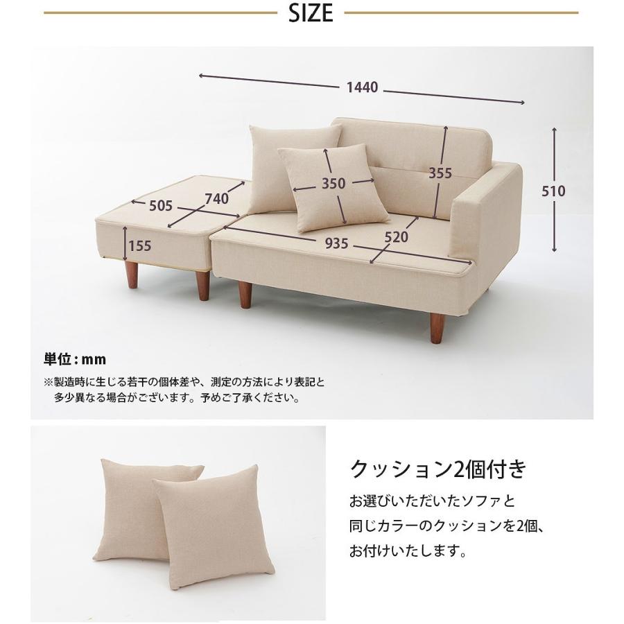 セルタン コンパクト カウチ ソファ「NAP」 オットマン付き ベージュ