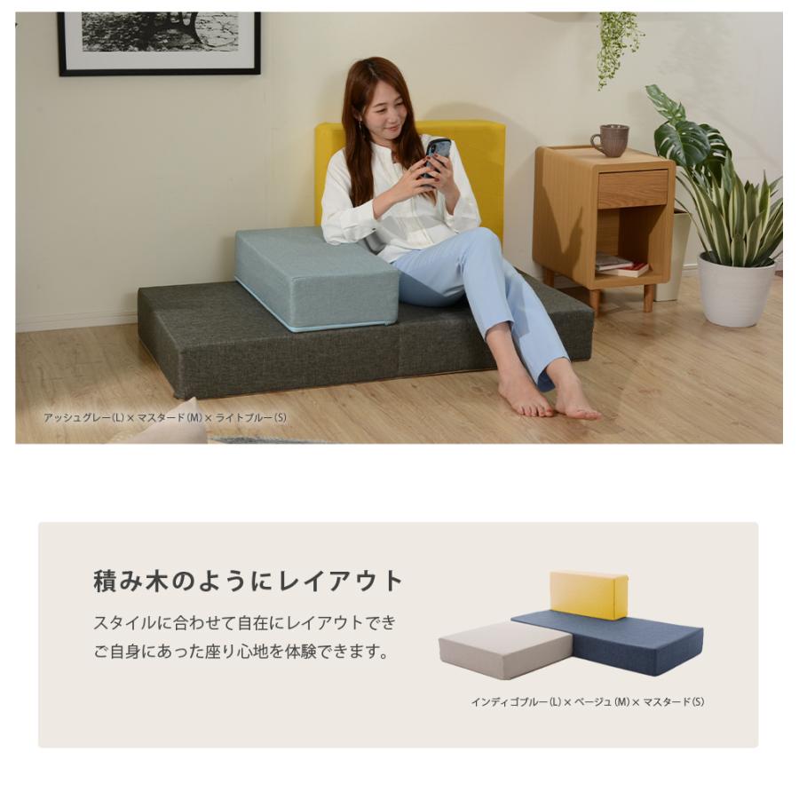 セルタン ブロックソファ Lサイズ クッション ブルー グレー イエロー 