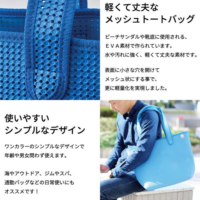 メッシュトートバッグ ライトバッグ 全8種類 Spice メッシュ 軽量 Eva おしゃれ レディース メンズ 男女兼用 水に強い ユニセックス リウォール 通販 Paypayモール