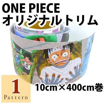 One Piece ワンピース シール トリム 名場面 リウォール 通販 Paypayモール