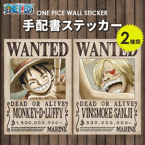 One Piece ワンピース 手配書 壁紙 グッス 麦わらの一味 新世界編 シール ポスター ルフィ サンジ リウォール 通販 Paypayモール