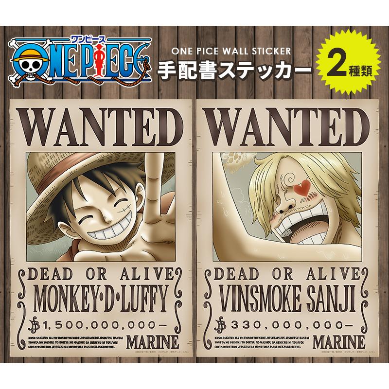 One Piece ワンピース 手配書 壁紙 グッス 麦わらの一味 新世界編 シール ポスター ルフィ サンジ リウォール 通販 Paypayモール