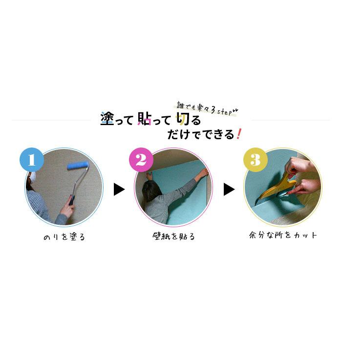 壁紙 フリース壁紙 TOKIWA NON-WOVEN WALLPAPER 92cmx10m 無地 全4色 ブルー グリーン はがせる壁紙 貼ってはがせる壁紙 北欧 西海岸 | トキワ | 06