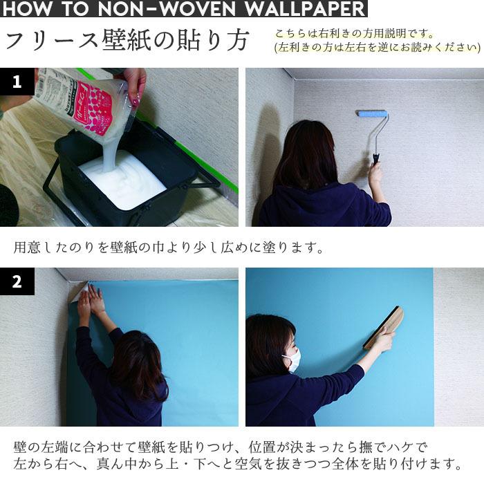 壁紙 フリース壁紙 TOKIWA NON-WOVEN WALLPAPER 92cmx10m 無地 全4色 ブルー グリーン はがせる壁紙 貼ってはがせる壁紙 北欧 西海岸 | トキワ | 07