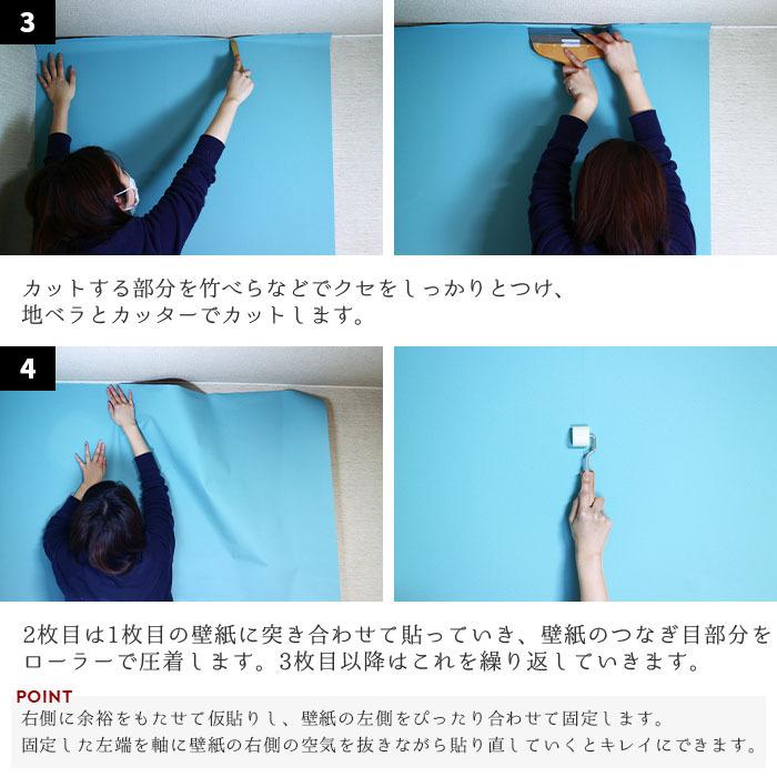 壁紙 フリース壁紙 TOKIWA NON-WOVEN WALLPAPER 92cmx10m 無地 全4色 ブルー グリーン はがせる壁紙 貼ってはがせる壁紙 北欧 西海岸 | トキワ | 08