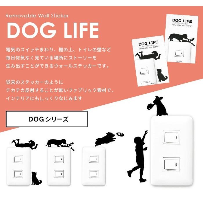 在庫限り 代引き不可 ウォールステッカー スイッチ Wall Story 犬 シール ステッカー スイッチステッカー ウォールシール 壁シール 壁 コンセント 壁紙のトキワ Paypayモール店 通販 Paypayモール