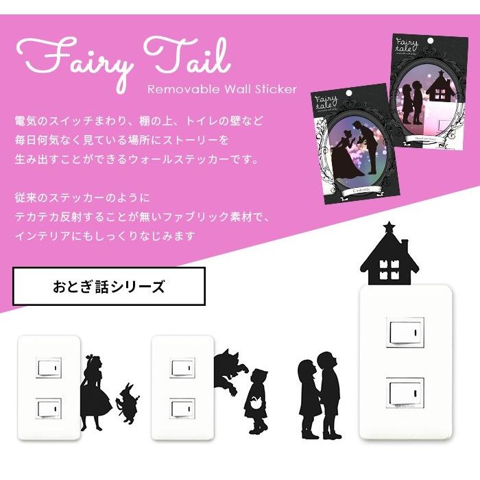 在庫限り 代引き不可 ウォールステッカー スイッチ Fairy Tail おとぎ話 シール ステッカー スイッチステッカー ウォールシール 壁シール Wall Story 壁紙のトキワ Paypayモール店 通販 Paypayモール