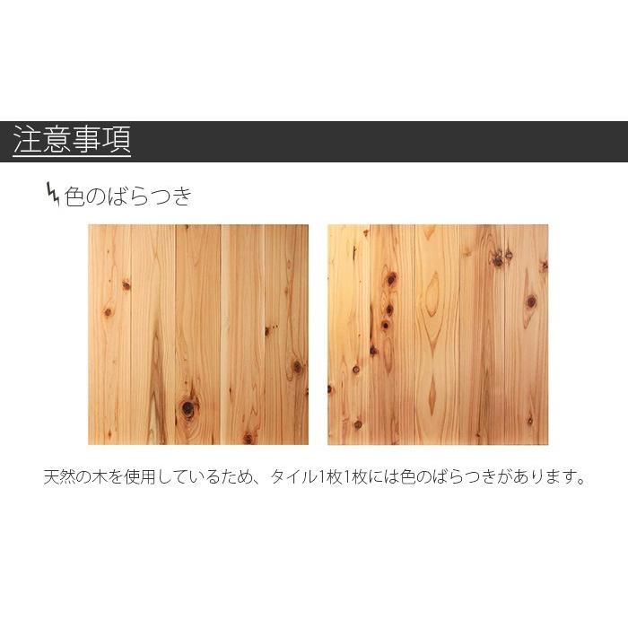 ユカハリ・タイル （すぎ ） 置くだけ フロアタイル フローリング