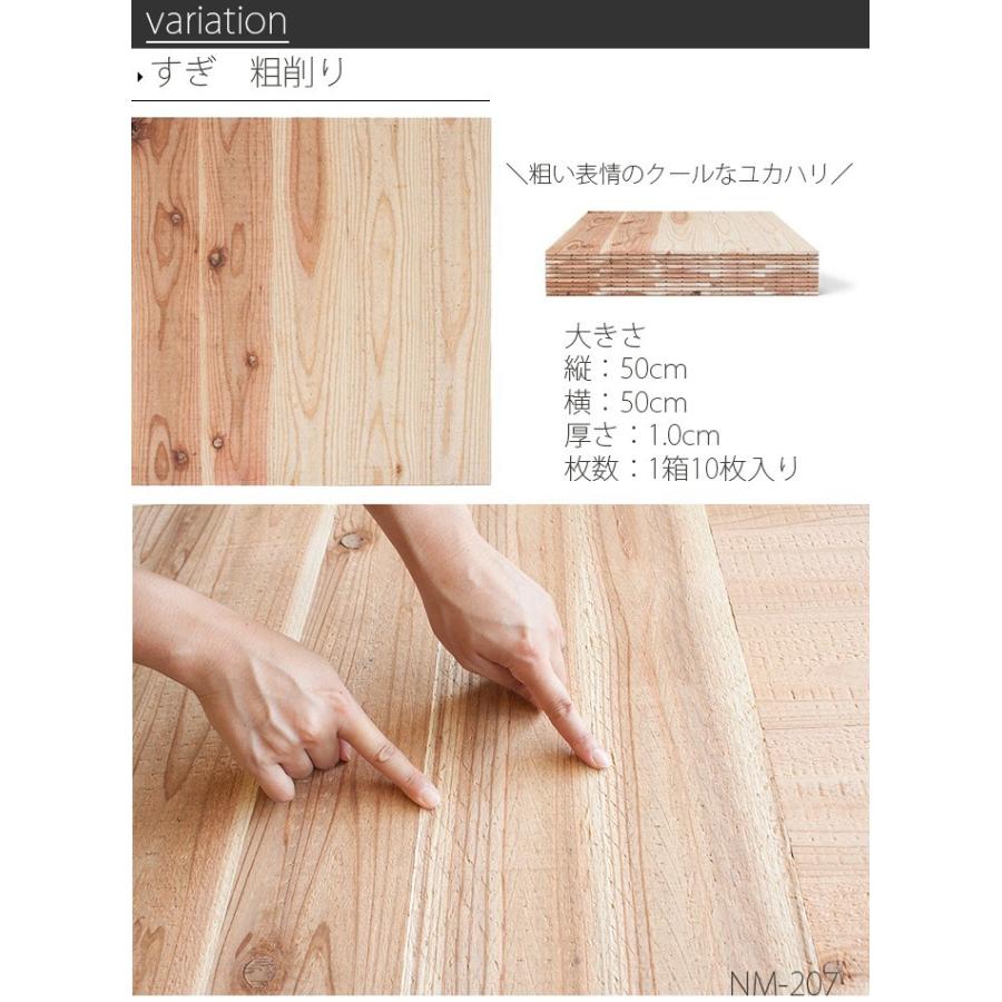 ユカハリ・タイル （すぎ ラフ） 置くだけ フロアタイル フローリング 