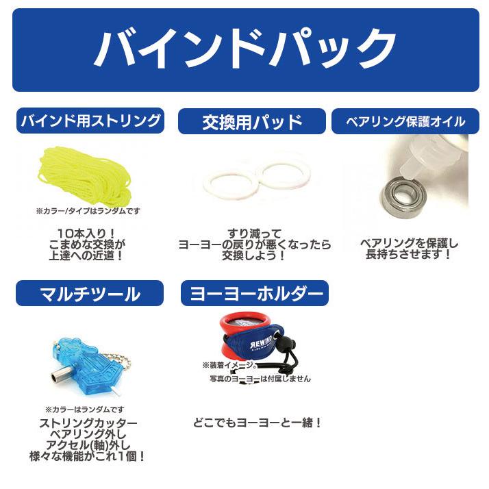 ヨーヨー ステップアップ メタル / ループセット 11点セット ヨーヨー ステップアップ メタル / ループセット 11点セット