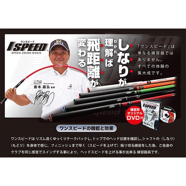 エリート グリップ 1SPEED ワンスピード ゴルフ 専用 練習用品 スイング練習 トレーニング 送料無料 |  | 02