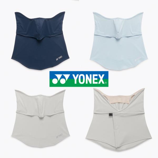 ヨネックス ベリークール UVフェイスカバー フェイスガード フェイスマスク ゴルフ YONEX 46068 UVカット 吸汗速乾 制電 送料無料 | YONEX