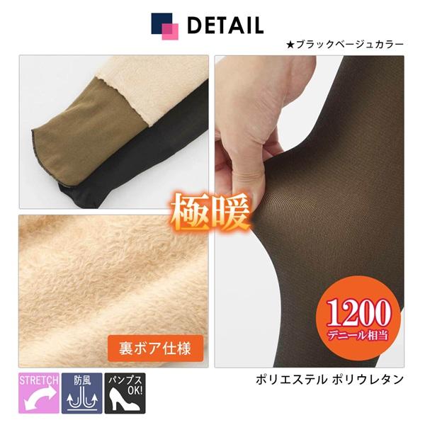 マリクレール ストッキング風 裏起毛タイツ 防寒 1200デニール ゴルフ marie claire 732907 あす楽 あすつく | TOMMY HILFIGER | 04