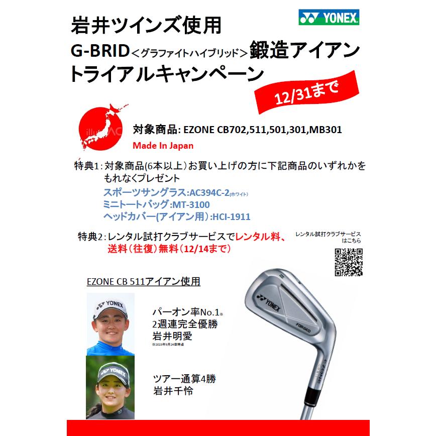 YONEX（ヨネックス） YONEX CB511 スチール6本セット (#5〜PW
