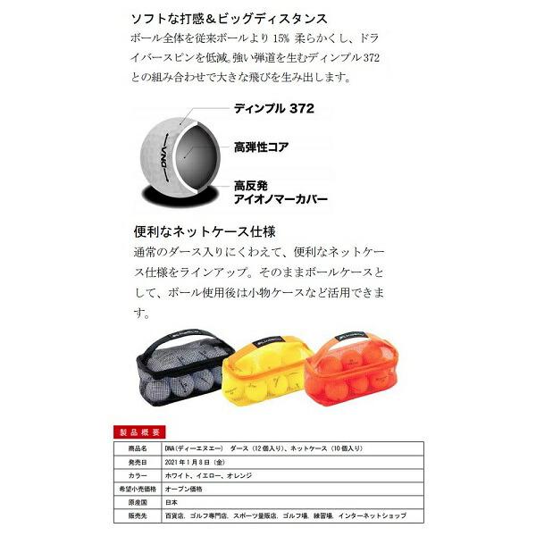キャスコ DNA ゴルフボール 1ダース 12球 2ピース ゴルフ オールシーズン 公認球 日本製 あす楽 あすつく | kasco | 01