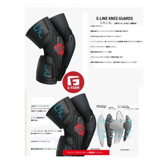 G-Form E-Line ニーガード/エルボーガードセット　Mサイズ Gフォーム E-LINE ニーガード 膝 ひざ当て プロテクター 4層構造