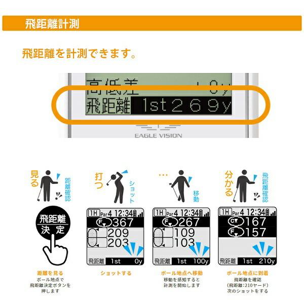 EAGLE VISION ez plus4 EV-235 イーグルヴィジョン イーゼットプラス4 距離測定器 朝日ゴルフ ゴルフ あす楽 あすつく | 朝日ゴルフ用品 | 04