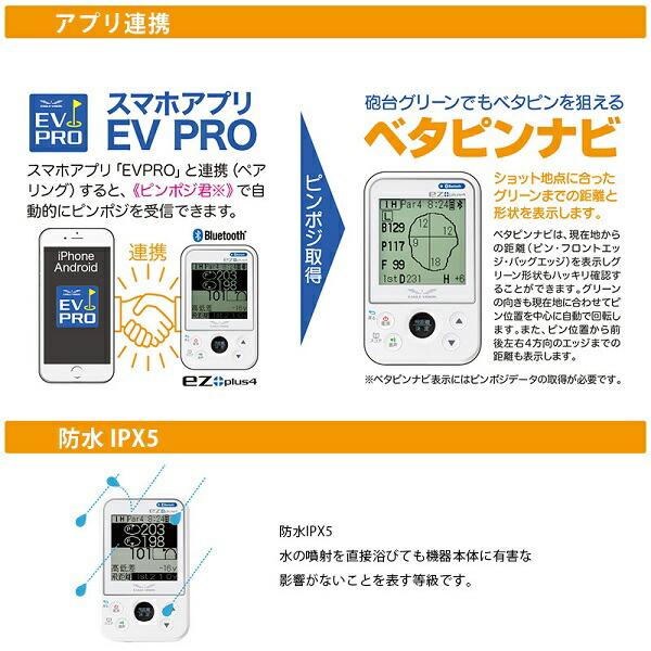 EAGLE VISION ez plus4 EV-235 イーグルヴィジョン イーゼットプラス4 距離測定器 朝日ゴルフ ゴルフ あす楽 あすつく | 朝日ゴルフ用品 | 05