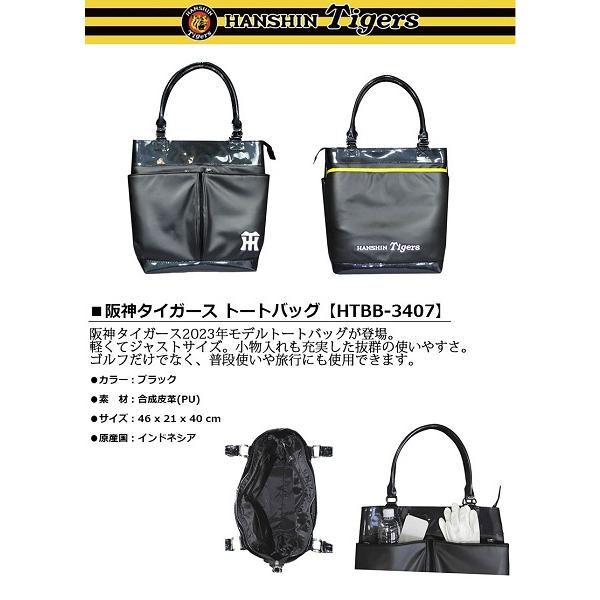 阪神タイガース トートバッグ ブラック [HTBB-3407] レザックス LEZAX ゴルフ ラッピング不可 LEZAX（レザックス） 阪神タイガース トートバッグ ゴルフ 日本正規品