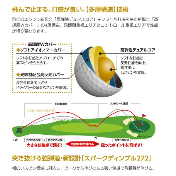 KIRA DIAMOND キラダイヤモンド ゴルフボール キャスコ 2020 最新モデル  1ダース(12個)  全5色 オウンネーム無料 日本正規品｜rex2020｜02