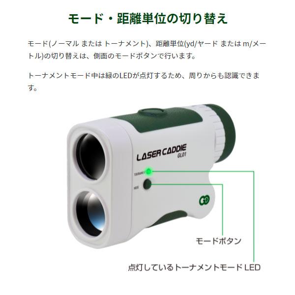 GREENON グリーンオン レーザーキャディー GL01 レーザー距離計 距離