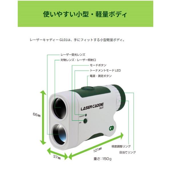 GREENON グリーンオン レーザーキャディー GL01 レーザー距離計 距離