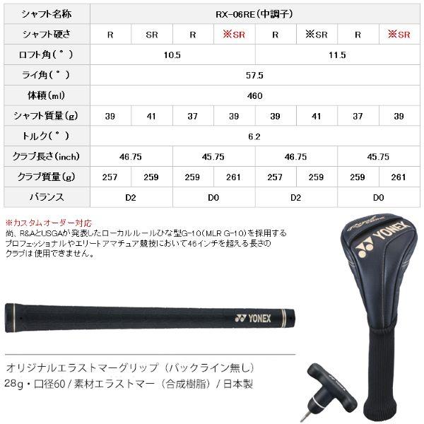 ヨネックス ドライバー ロイヤルイーゾーン ヘッドカバー付き ゴルフ yonex royalezone 高級 シニア向け 送料無料 あす楽 あすつく_6