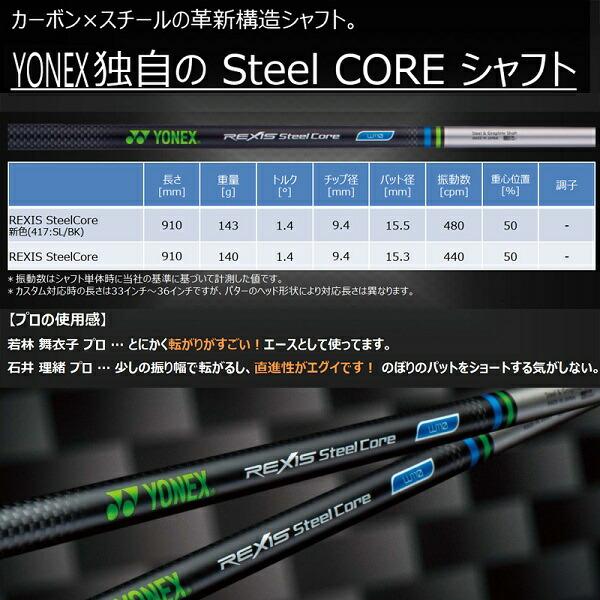 YONEX ヨネックス パター EZONE Putter レクシススチールコア TP-S600