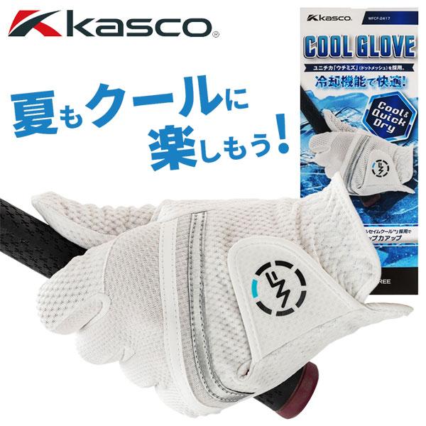 kasco（キャスコ） ウェザーフリー クールグローブ ゴルフ グローブ 夏用 UVカット 気化熱冷却 吸水速乾 全天候 左手用 WFCF ...