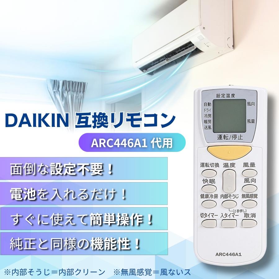 新品DAIKN エアコン用リモコン ARC434316 2個セット 2240068.jpg