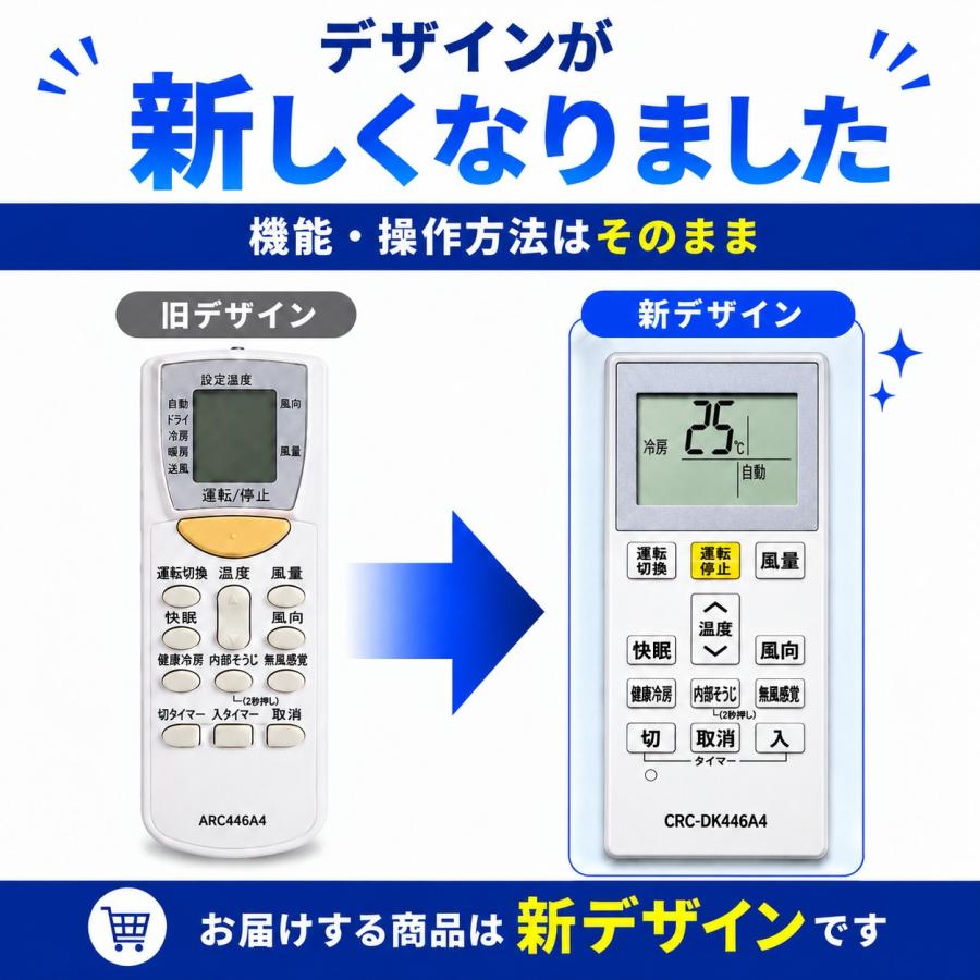 互換品 ダイキン エアコン リモコン ARC446A4 代用リモコン DAIKIN