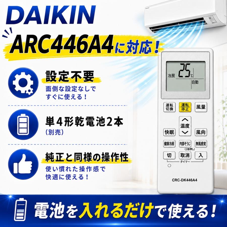DAIKIN エアコン用リモコン 12個セット まとめ売り 互換品 ダイキン エアコン リモコン ARC446A4 代用リモコン DAIKIN