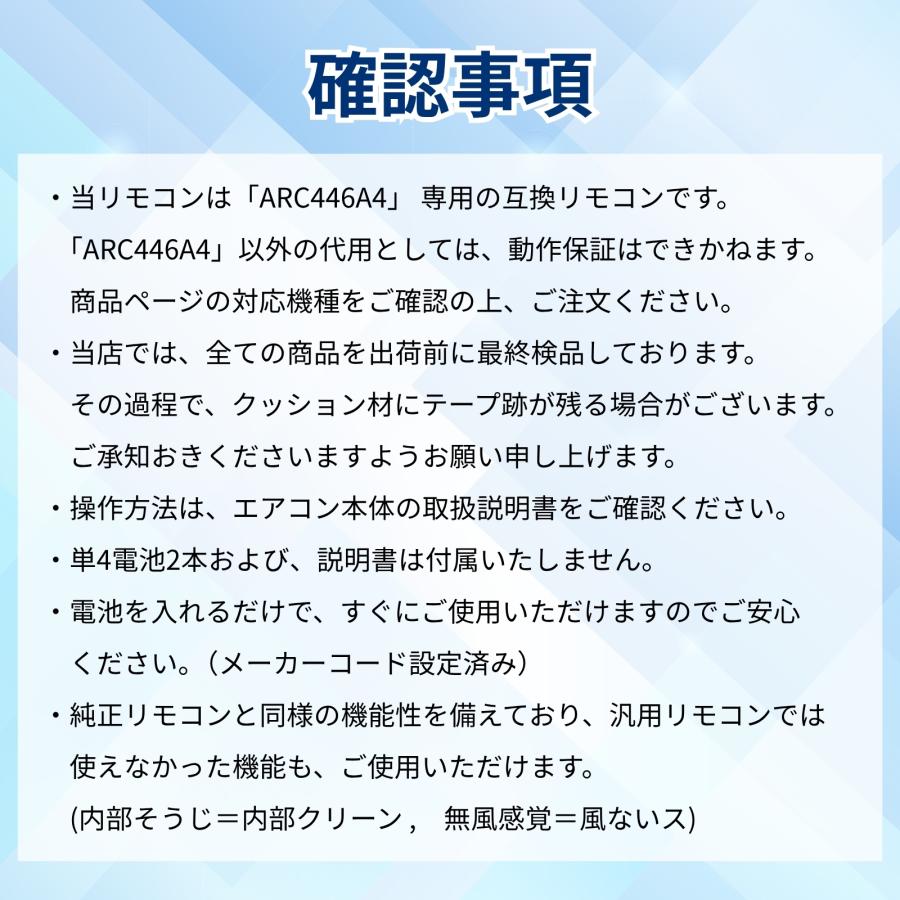 互換品 ダイキン エアコン リモコン ARC446A4 代用リモコン DAIKIN 