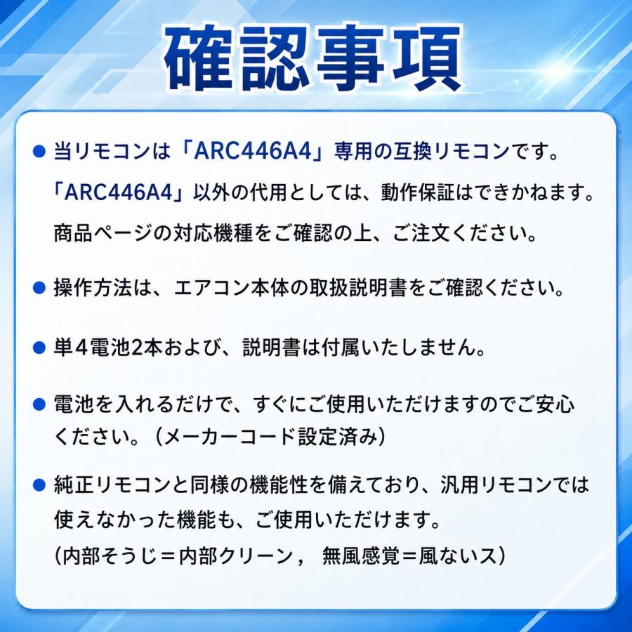 互換品 ダイキン エアコン リモコン ARC446A4 代用リモコン DAIKIN