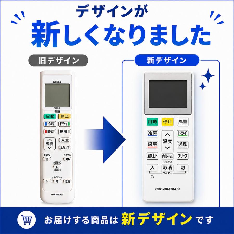 互換品 ダイキン エアコン リモコン ARC478A30 代用リモコン DAIKIN