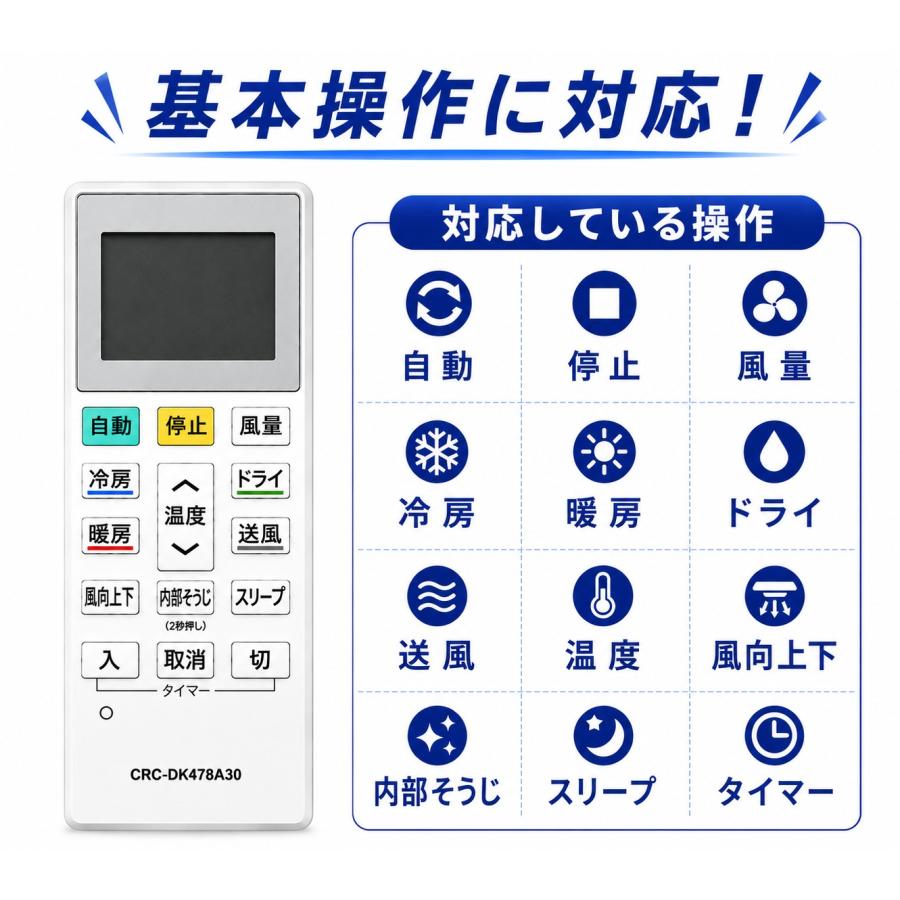 互換品 ダイキン エアコン リモコン ARC478A30 代用リモコン DAIKIN