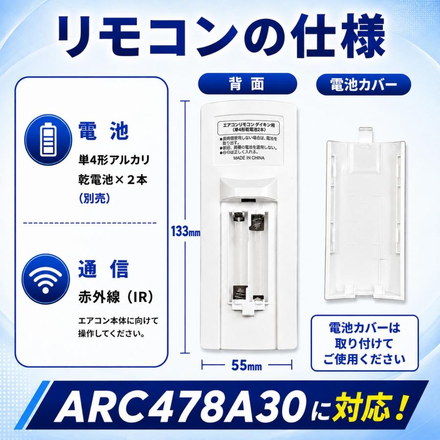 互換品 ダイキン エアコン リモコン ARC478A30 代用リモコン DAIKIN