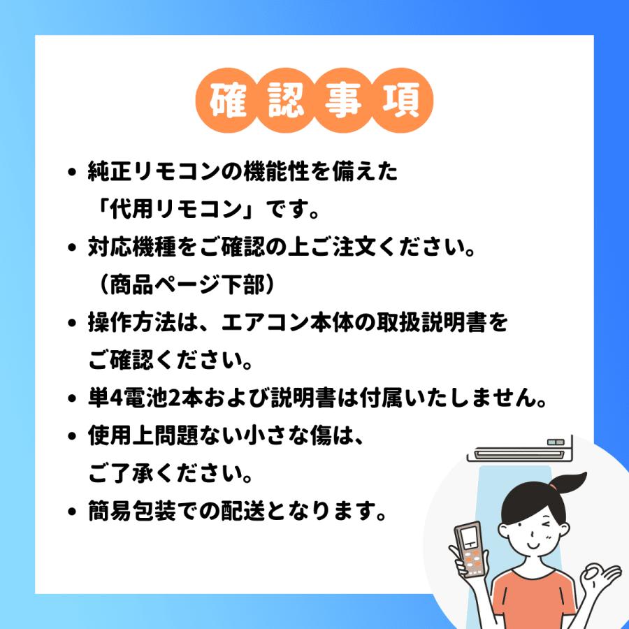 日立 エアコン リモコン RAR-3J1 代用リモコン HITACHI 設定不要 簡単 代替品 互換｜rexev｜06