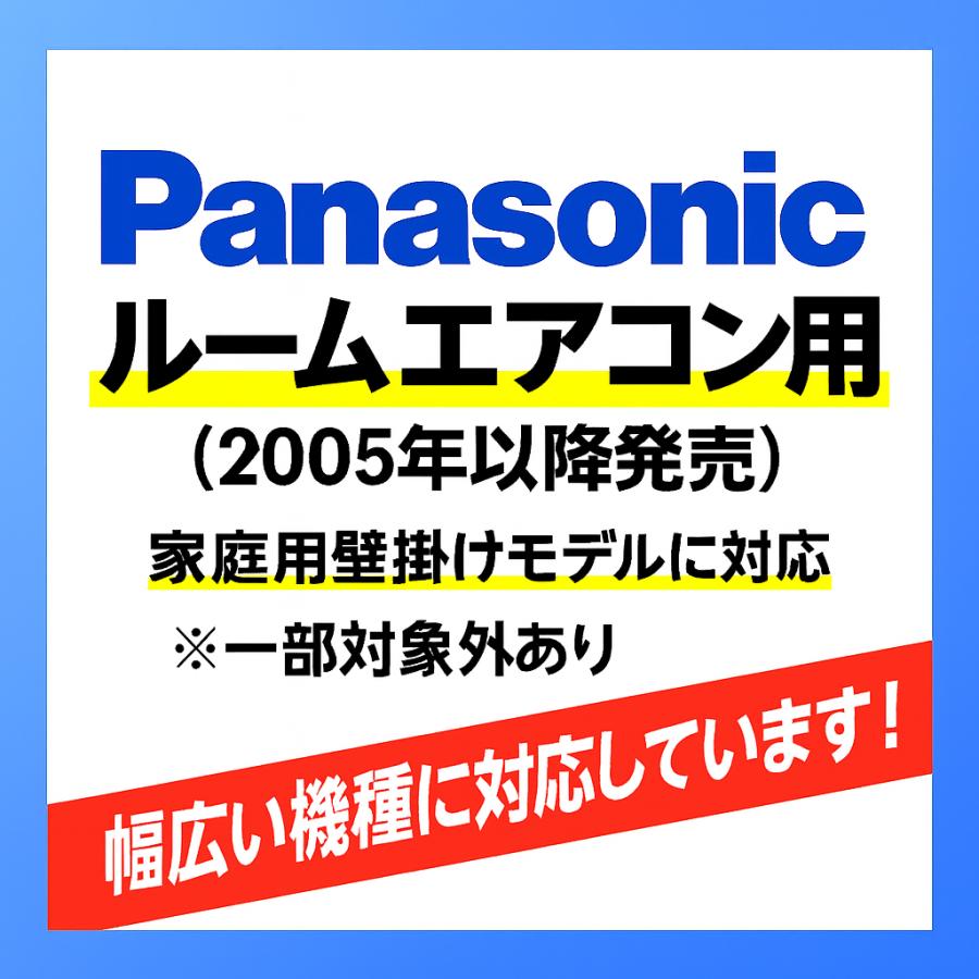 互換品 パナソニック エアコン リモコン Panasonic ルームエアコン対応 