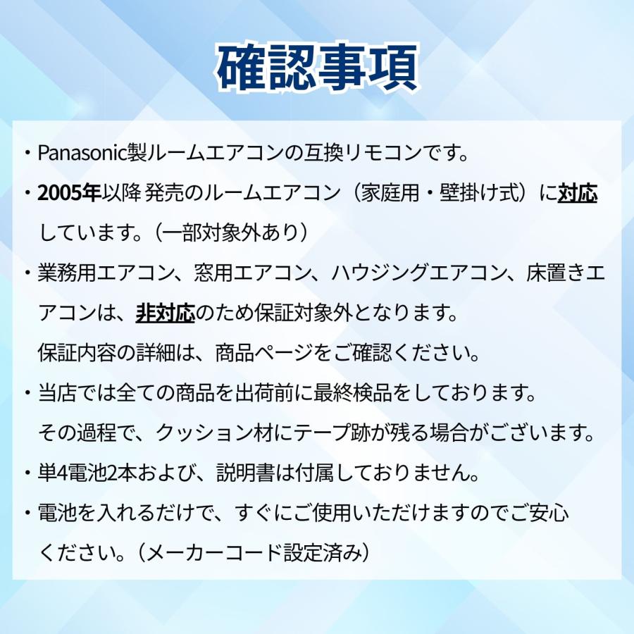 互換品 パナソニック エアコン リモコン Panasonic ルームエアコン対応 