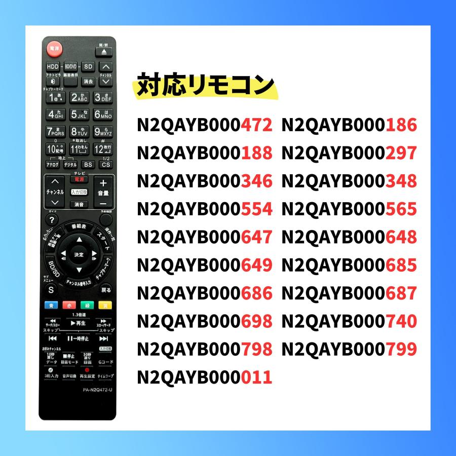 ブルーレイ リモコン パナソニック ディーガ N2QAYB000346 ブルーレイ リモコン パナソニック ディーガ N2QAYB000346